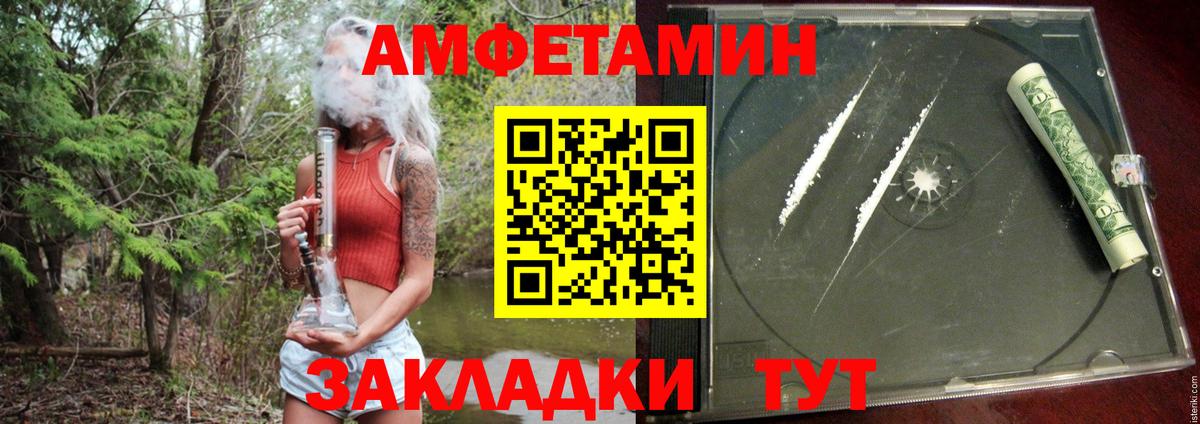 Amphetamine 98%  АМФЕТАМИН  Кирово-Чепецк  Вход с VPN 