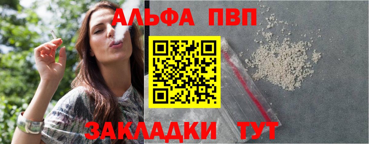 Альфа ПВП Crystall Кирово-Чепецк