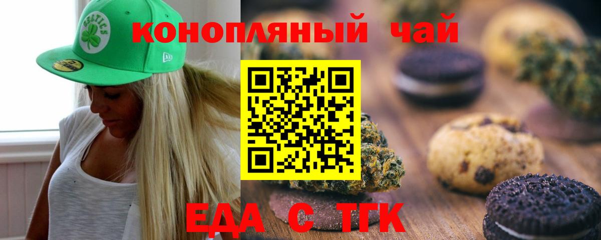 Кирово-Чепецк  Cannafood марихуана  Вход с VPN 