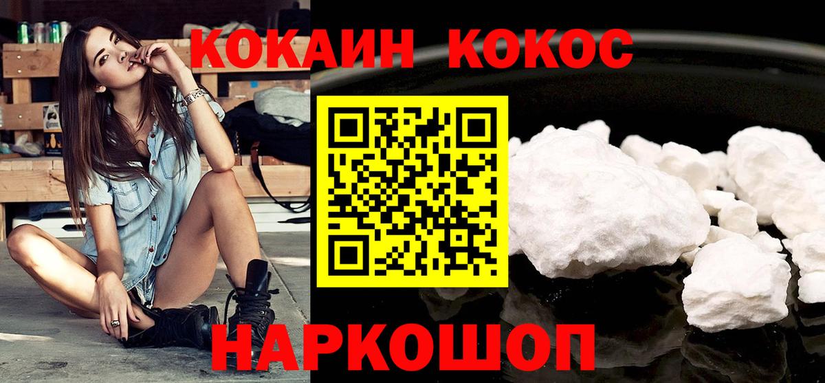 Cocaine Columbia  Cocaine 97%  Вход с VPN  Cocaine  Кирово-Чепецк 