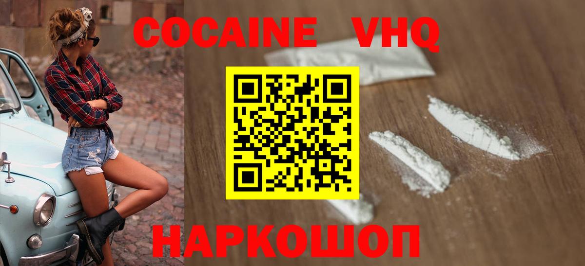 Кокаин Боливия Кирово-Чепецк