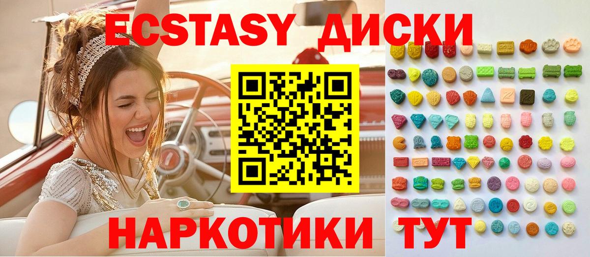 Ecstasy  Ecstasy 99%  Вход с VPN  Кирово-Чепецк  Ecstasy Cube 