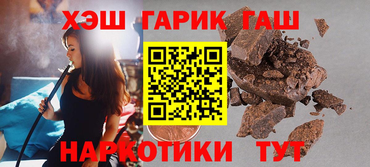 Кирово-Чепецк  ГАШ убойный  Вход с VPN  Гашиш VHQ 