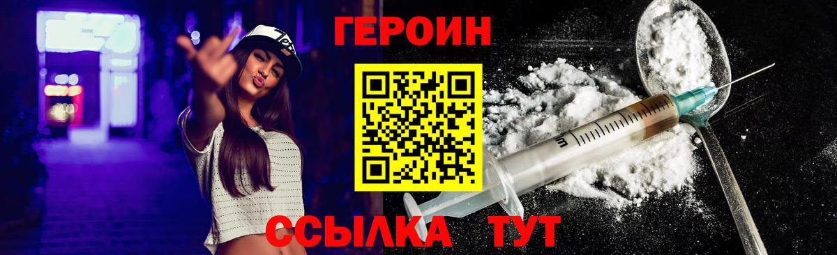 Кирово-Чепецк  ГЕРОИН Heroin  Вход с VPN 