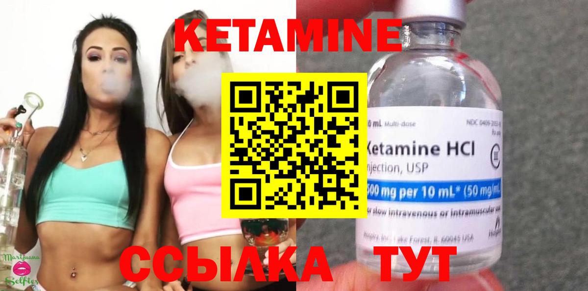 Кетамин VHQ  Вход с VPN  Кирово-Чепецк  КЕТАМИН VHQ 
