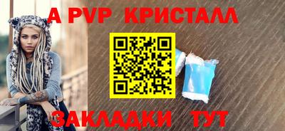 винт Комсомольск-на-Амуре