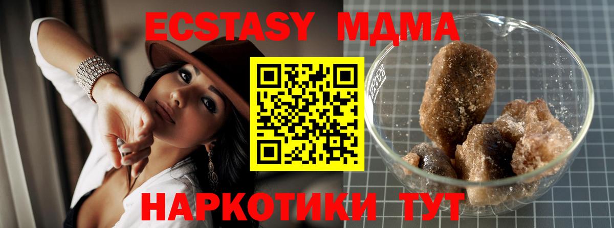 МДМА молли  Вход с VPN  МДМА  Кирово-Чепецк 