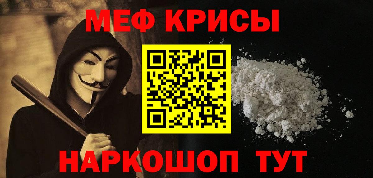 Кирово-Чепецк  Меф 4 MMC  МЯУ-МЯУ  Вход с VPN  Мефедрон мука 