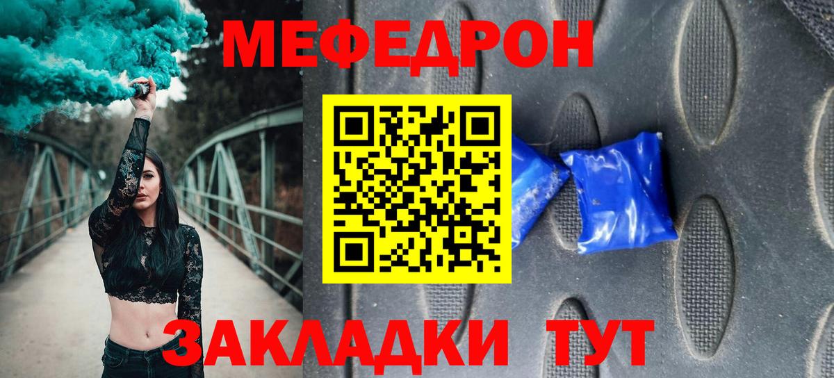 Меф мука Кирово-Чепецк