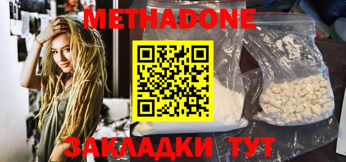 Метадон белоснежный Кирово-Чепецк