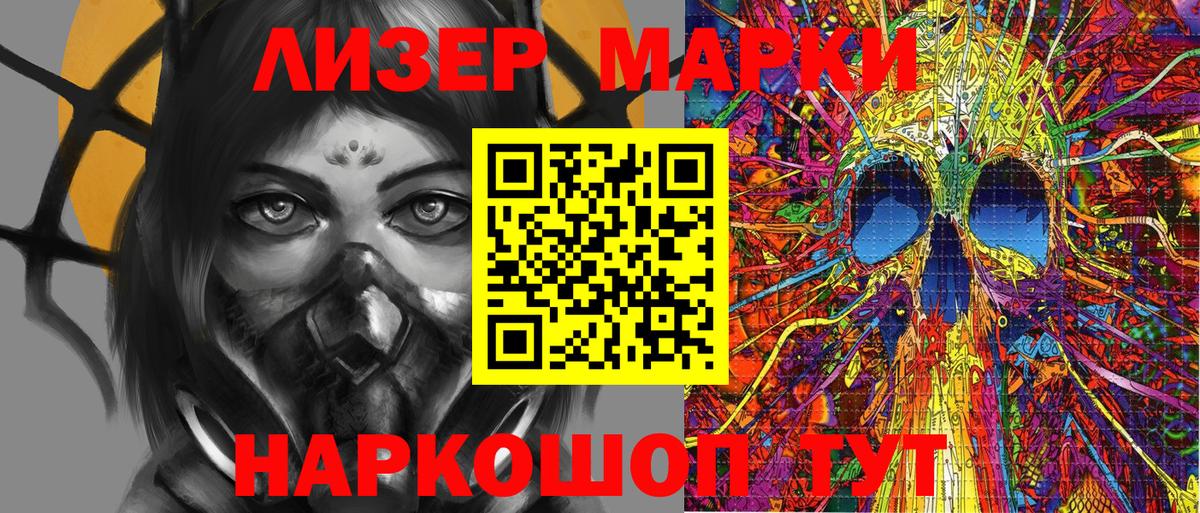 Марки N-bome 1500мкг Кирово-Чепецк