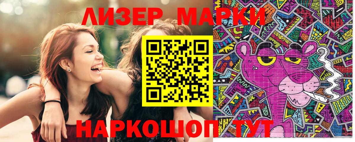 Кирово-Чепецк  Марки 25I-NBOMe 1,5мг  Вход с VPN 