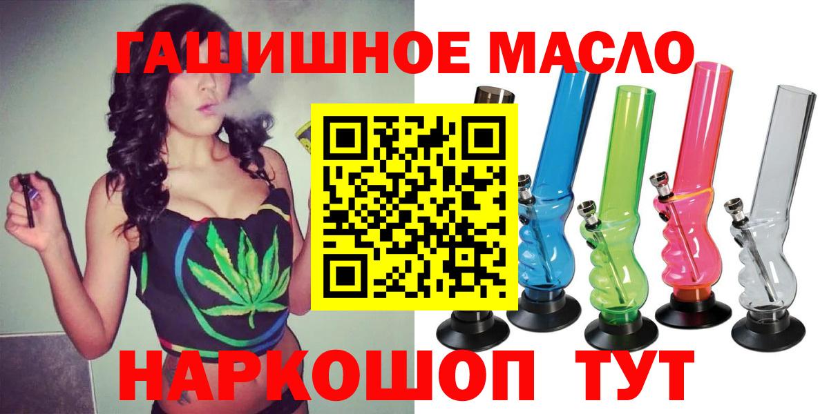 ТГК вейп с тгк  Вход с VPN  Кирово-Чепецк  ТГК концентрат 